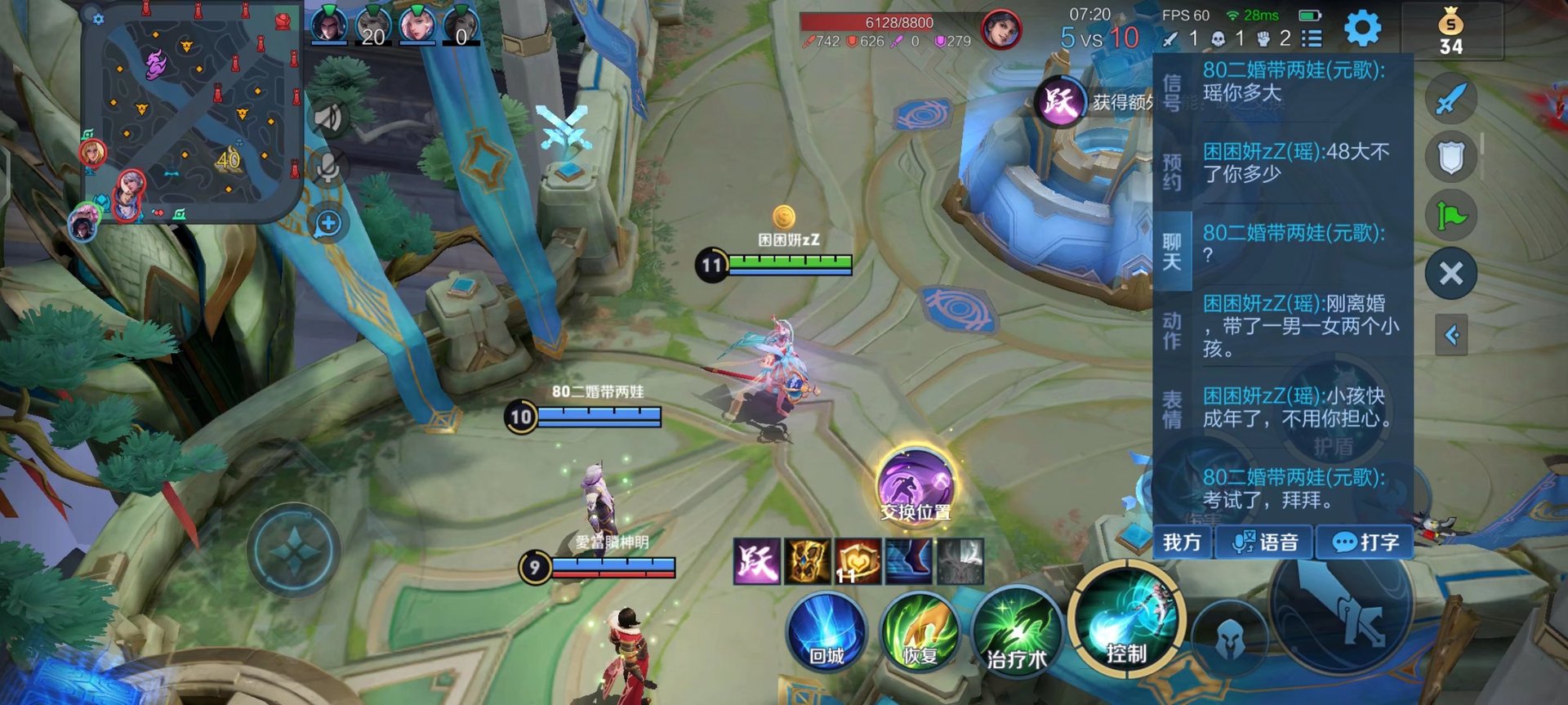 战神 终极版 截图13